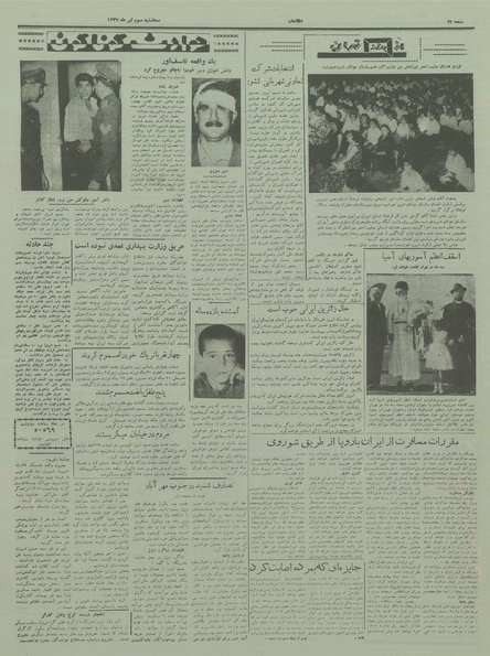 پرونده:Ettelaat13370403.pdf