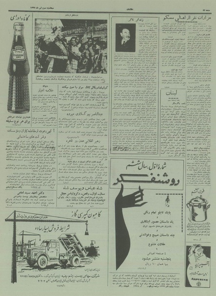 پرونده:Ettelaat13370403.pdf