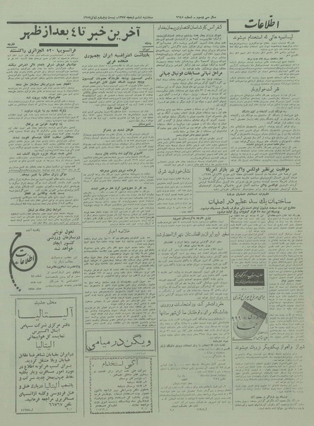 پرونده:Ettelaat13370403.pdf