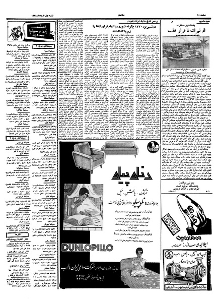 پرونده:Ettelaat13380301.pdf