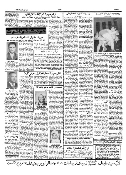 پرونده:Ettelaat13380301.pdf