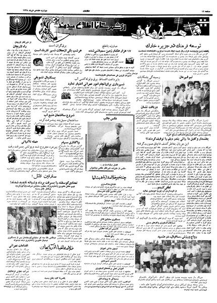 پرونده:Ettelaat13380317.pdf