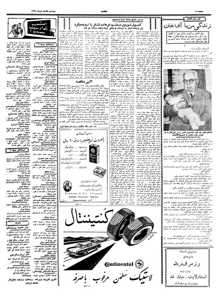 پرونده:Ettelaat13380317.pdf