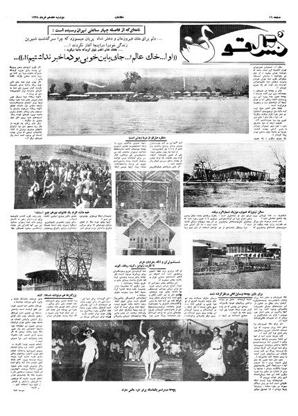 پرونده:Ettelaat13380317.pdf