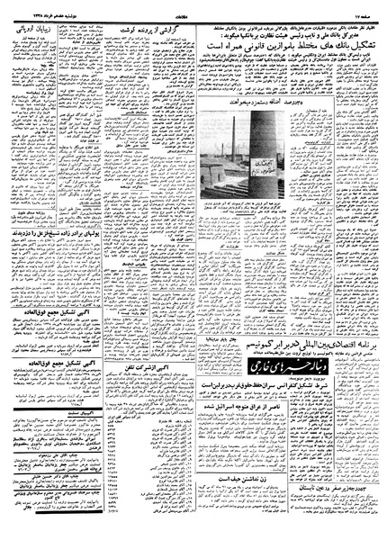 پرونده:Ettelaat13380317.pdf