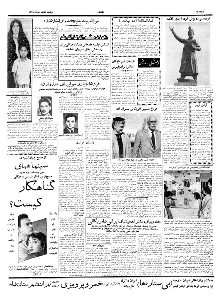 پرونده:Ettelaat13380317.pdf