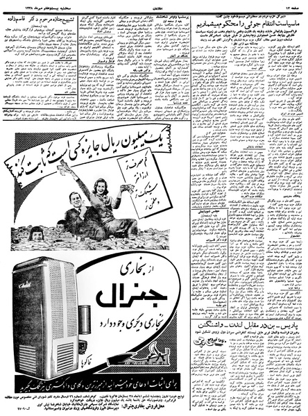 پرونده:Ettelaat13380727.pdf