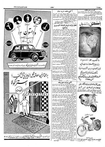 پرونده:Ettelaat13380816.pdf