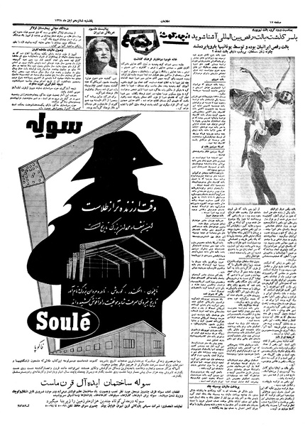 پرونده:Ettelaat13380816.pdf