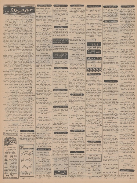 پرونده:Ettelaat13460109.pdf