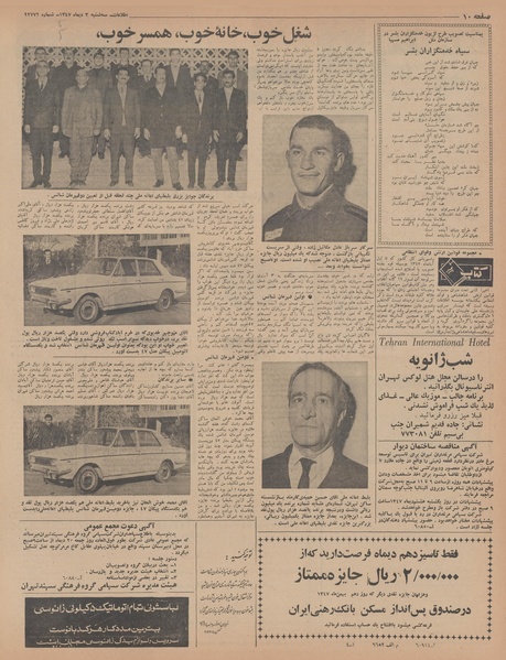 پرونده:Ettelaat13471003.pdf