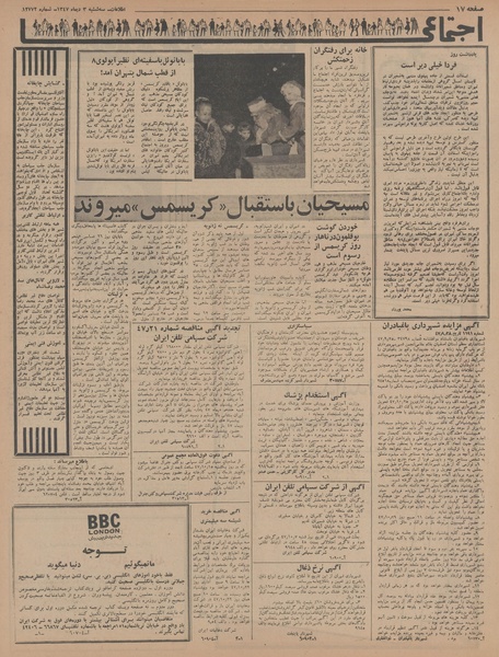 پرونده:Ettelaat13471003.pdf