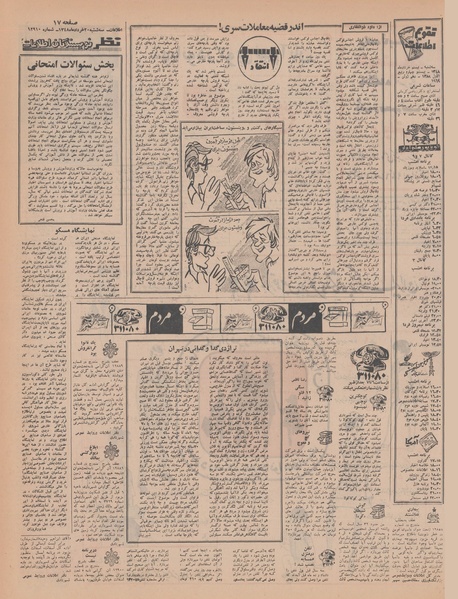 پرونده:Ettelaat13480320.pdf