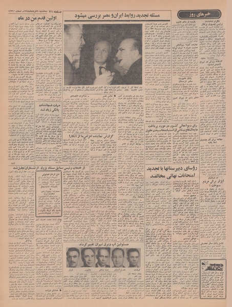 پرونده:Ettelaat13480320.pdf