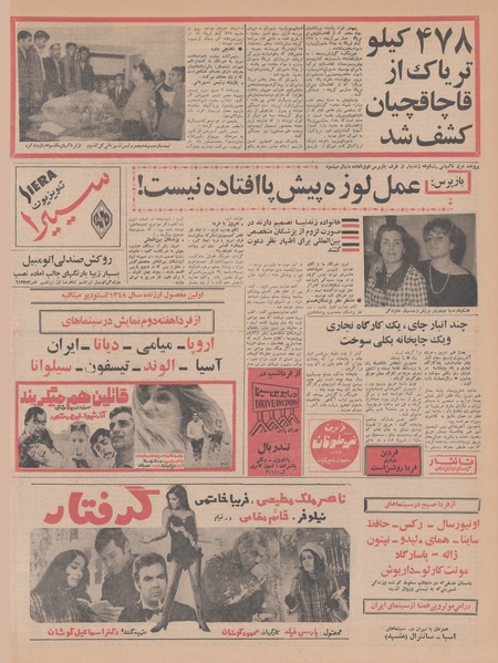 پرونده:Ettelaat13480320.pdf