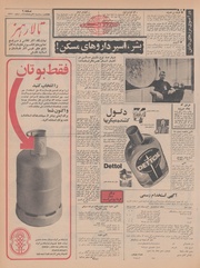 → صفحهٔ قبلی