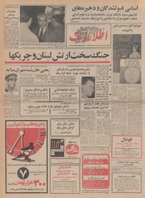 Ettelaat13480626.pdf