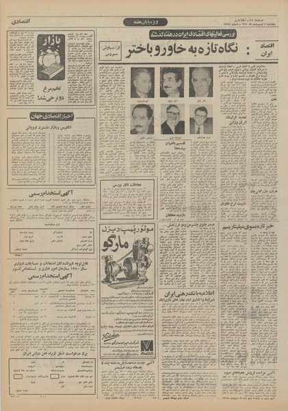 پرونده:Ettelaat13510207.pdf