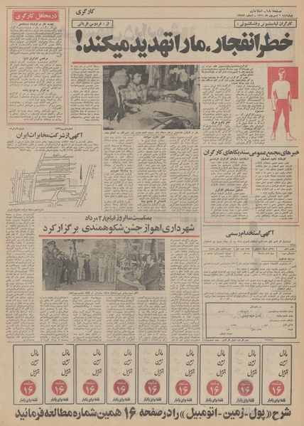 پرونده:Ettelaat13510601.pdf