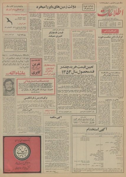 پرونده:Ettelaat13520920.pdf