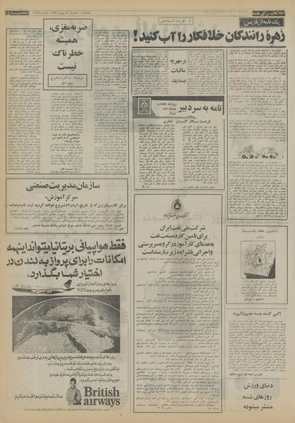 پرونده:Ettelaat13530730.pdf