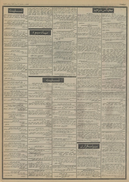 پرونده:Ettelaat13530730.pdf