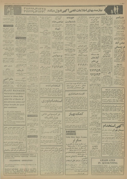 پرونده:Ettelaat13540312.pdf