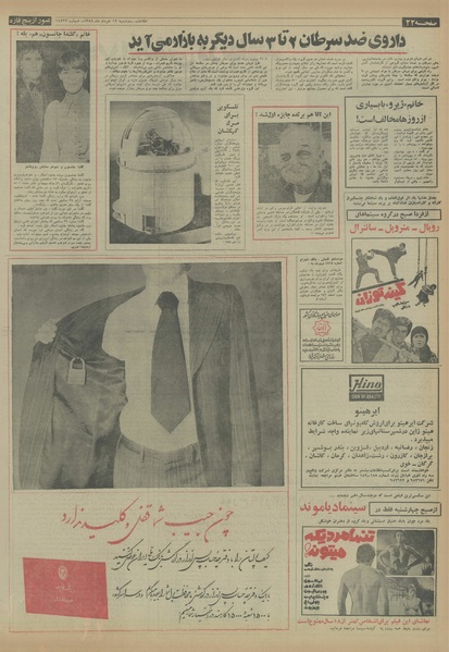 پرونده:Ettelaat13540312.pdf