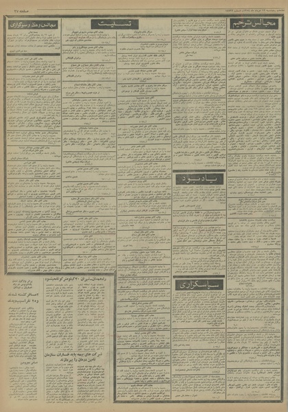 پرونده:Ettelaat13540312.pdf