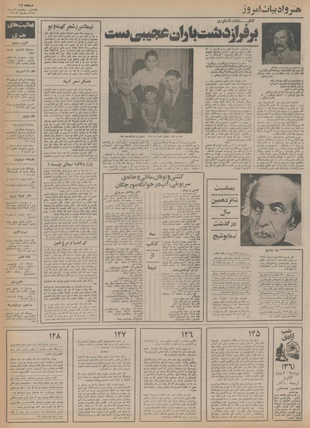 پرونده:Ettelaat13541016.pdf