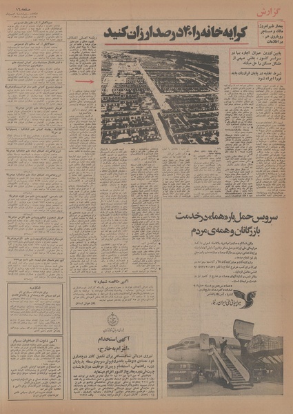 پرونده:Ettelaat13541101.pdf