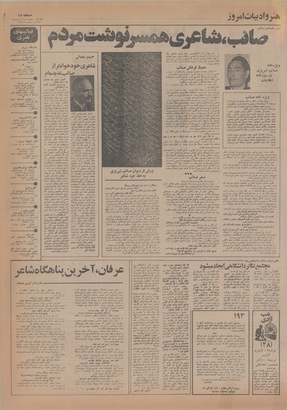 پرونده:Ettelaat13541101.pdf