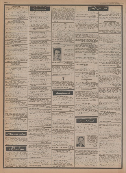 پرونده:Ettelaat13541101.pdf