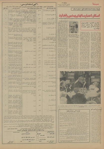 پرونده:Ettelaat13550111.pdf