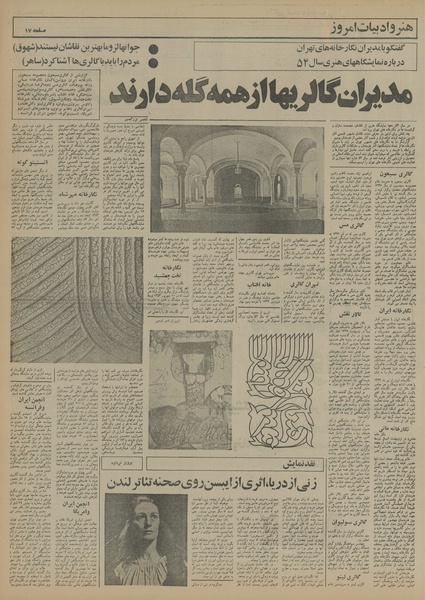 پرونده:Ettelaat13550111.pdf