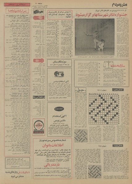 پرونده:Ettelaat13550111.pdf