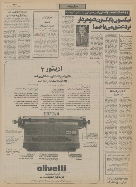 پرونده:Ettelaat13550318.pdf