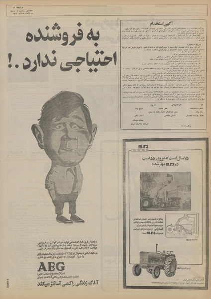 پرونده:Ettelaat13550318.pdf