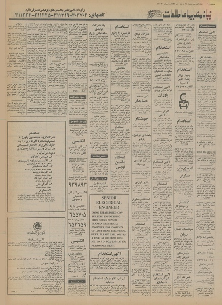 پرونده:Ettelaat13550318.pdf