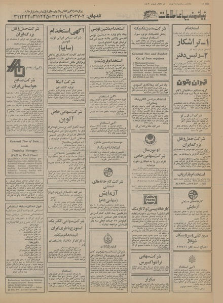 پرونده:Ettelaat13550318.pdf