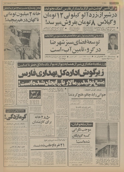 پرونده:Ettelaat13550318.pdf