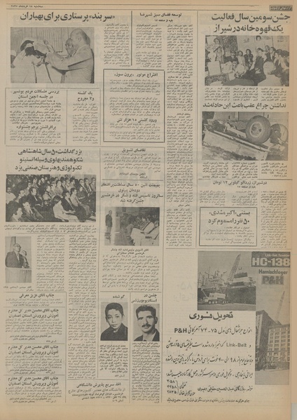 پرونده:Ettelaat13550318.pdf