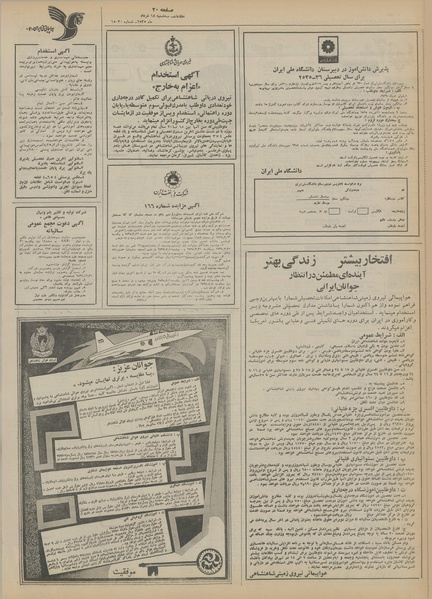 پرونده:Ettelaat13550318.pdf