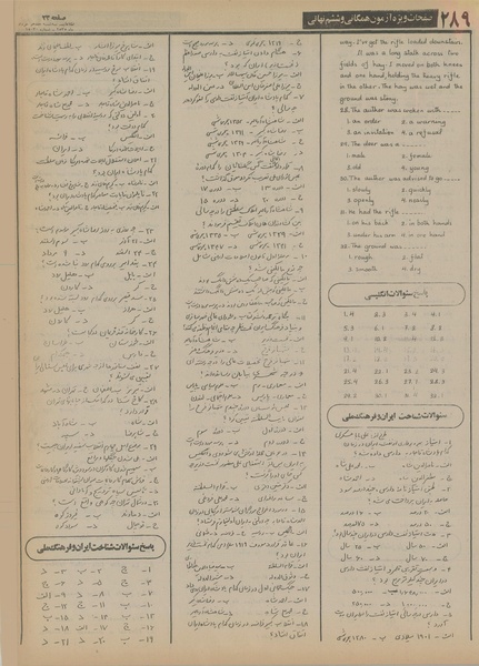 پرونده:Ettelaat13550318.pdf