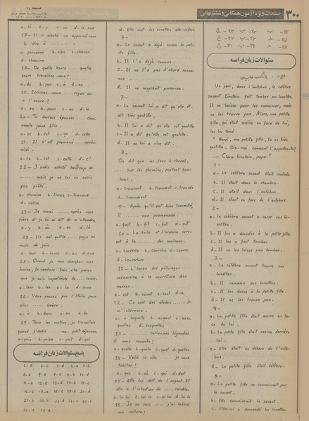 پرونده:Ettelaat13550318.pdf