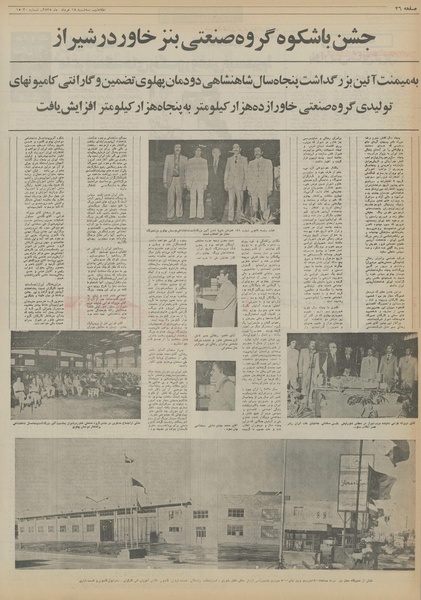 پرونده:Ettelaat13550318.pdf