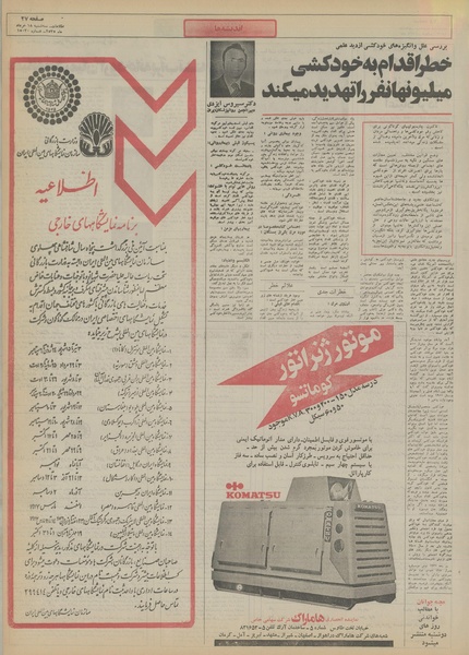 پرونده:Ettelaat13550318.pdf