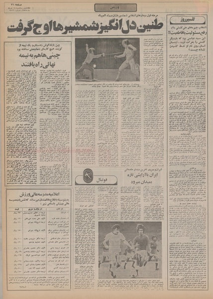 پرونده:Ettelaat13550318.pdf