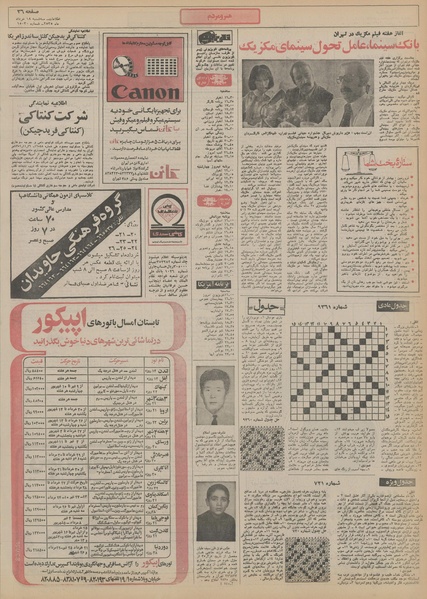 پرونده:Ettelaat13550318.pdf