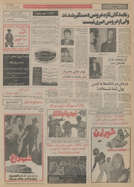 پرونده:Ettelaat13550318.pdf